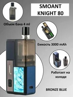 Smoant knight q
