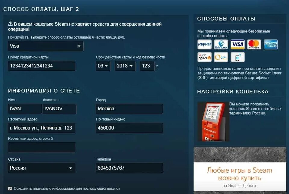Пополнение счета стим. Пополнение счета стим