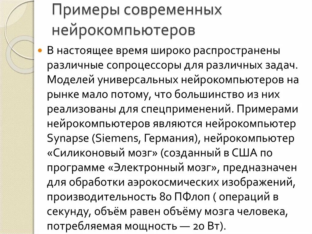 Этапы развития информационных технологий - презентация онлайн