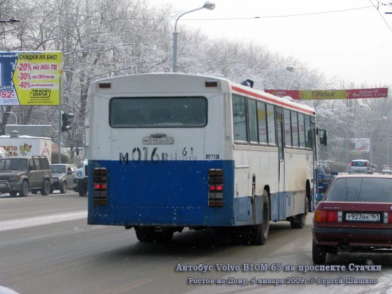 Volvo Bus b10m 65. Бис автобус. Звёздная маршрутка бис. Вн 16а