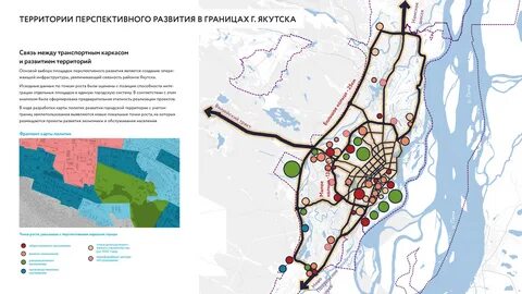 План якутска