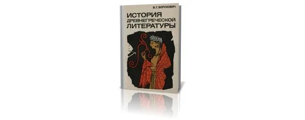 Какова цель рассказа. Клинико-лабораторной диагностики история очень кратко. Слуцкий поэмы. Некрасова «кому на руси жить хорошо?». Цель истории.