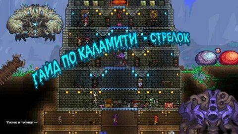 Каламити мод на разбойника