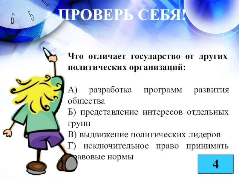 Что отличает государства от других политических. Что отличает государство других политических организаций. Чем отличается государство от других Полит организаций. Чем отличается государство от других политических организаций. Государство в отличие от других политических организаций.