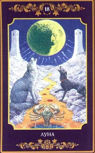 путь арканы. таро 6 аркан влюбленные. аркан таро и архетипы. расклад путь героя. путь героя таро.