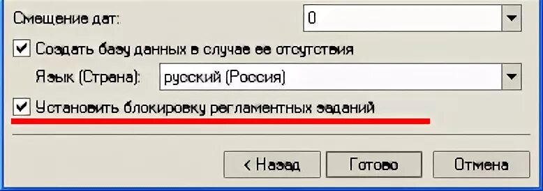 Регламентные и фоновые задания в 1С 8.3