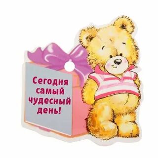 Самый лучший день картинки с надписями