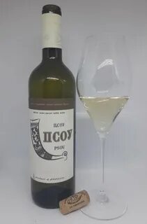 Белое вино абхазия псоу