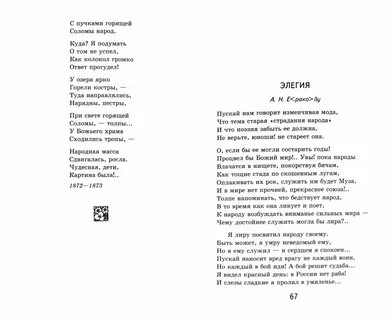 Стихотворение пускай нам говорит изменчивая мода