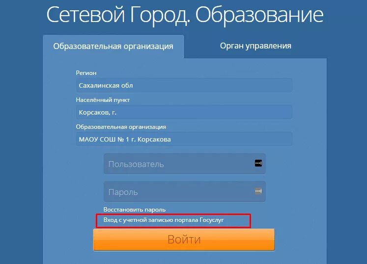 Дневник черкесск. Сетевой город Анапа 4 школа. Сетевой город образование Цивильск 1 школа. Сетевой город образование. Сетевой город Черкесск.