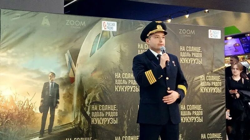 Правее на солнце вдоль. Дамир Юсупов на солнце вдоль рядов кукурузы. На солнце вдоль рядов кукурузы. Дамир Юсупов пилот. Пилот вдоль рядов кукурузы.