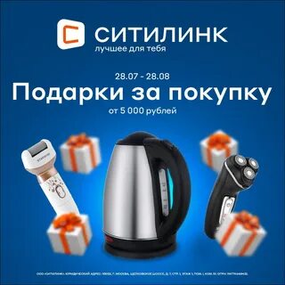 Ситилинк акции