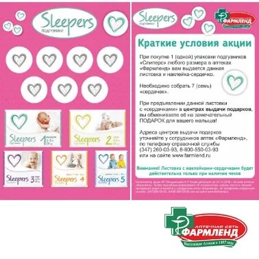 Фармленд стерлитамак график. Фармленд вывеска. Фармленд стерлитамак график. Фармленд аптека официальный сайт. Фармленд стерлитамак график.