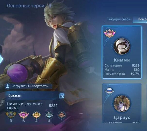 ранги млбб. небесный уровень mobile legends. звезда элита. небесные уровни мобайл легенд. небесный уровень mobile legends.