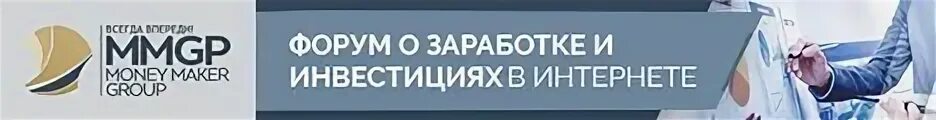Чатурбат отзывы о заработке форум. Ммгп хайпы. Форум заработают. Форум заработают. Как заработать форум.