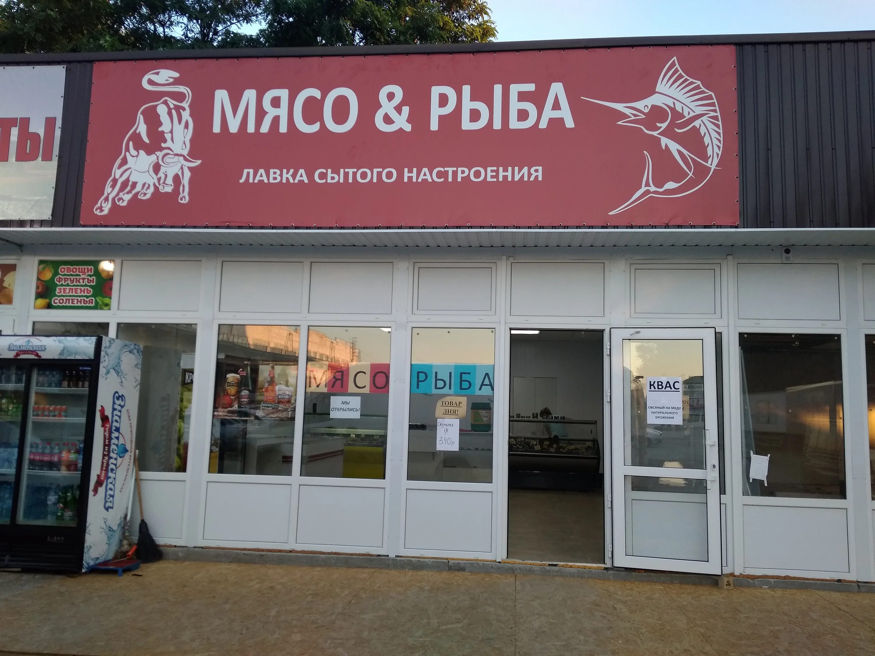 вывеска на магазин мясо рыба. сом и карп. магазин ростовский новошахтинск. донской рыбный комбинат в новошахтинске. рыба в дону.