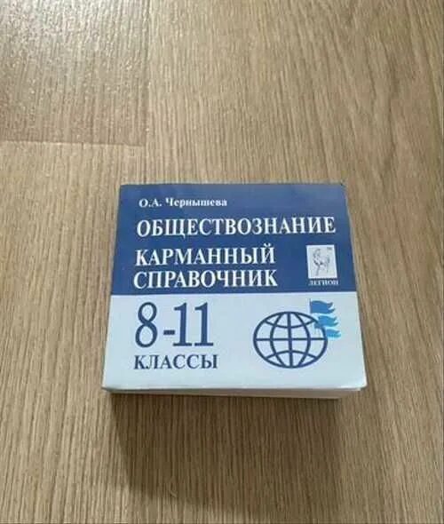 Это был маленький почти карманный альбом огэ. Это был маленький почти карманный альбом огэ