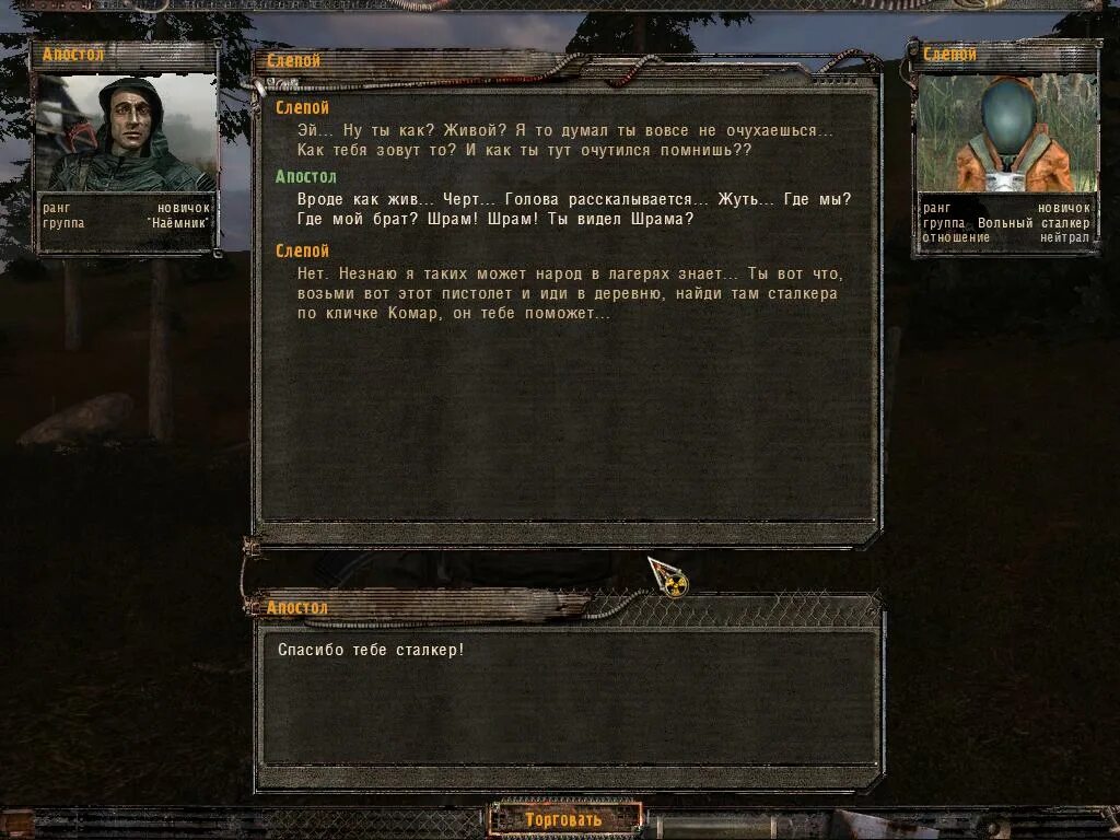 Ltx. Как увеличить переносимый вес. Файл actor тень чернобыля. Файл actor для сталкер тень чернобыля. Файл actor тень чернобыля.