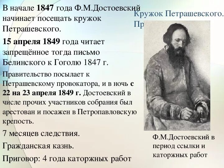 Ф.М. Достоевский 1866. Жизнь и творчество Достоевского. Достоевский биография. Ф М Достоевский биография.