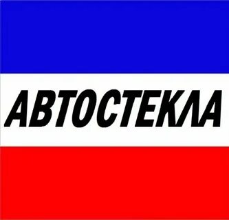 Лобовое стекло мытищи