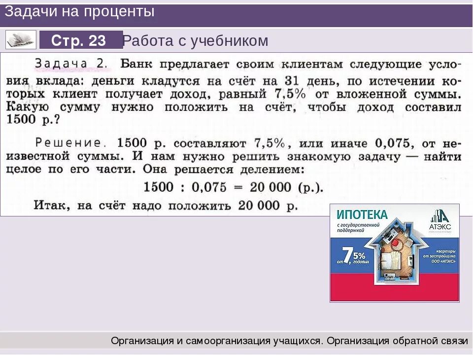 Решение задач на проценты 7 класс. Задачи на проценты 7 класс. Задания на проценты 7 класс. 7 Кл задачи на проценты.