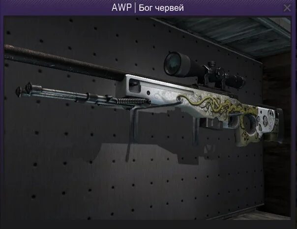 Awp worm god