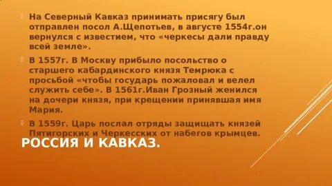 По вашему предыдущему