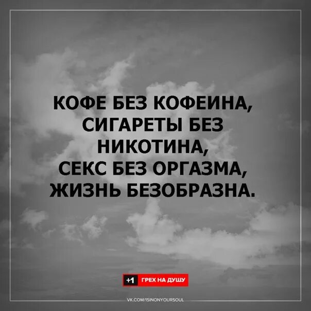 Берешь грех. Не бери грех на душу. грех на душу. не берите грех на душу. возьму грех на душу.