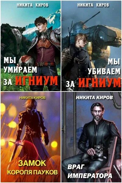 Читать книгу кирова никиты волк. Читать книгу кирова никиты волк