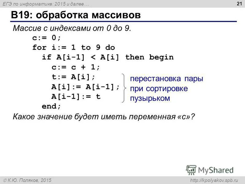 Разбор 13 задания егэ по информатике. 13 задание огэ информатика. Огэ по информатике задание 13. Огэ информатика. Задание 13 огэ информатика.