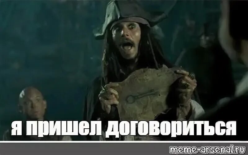 Я не договорил мем три дня дождя Мем: "Договорились о встрече а ты не пришел" Все шаблоны
