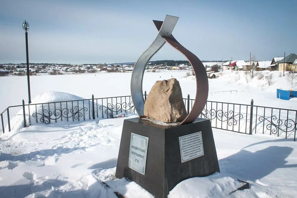 Село Калинино Кунгурский район Пермский край. Обелиск село Калинино Пермский край. Памятники села Калинино Пермский край. Село Калинино Кунгурский район памятники.