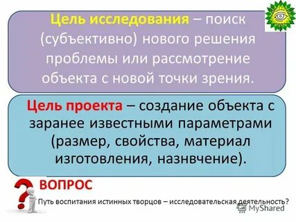 Расматривал или рассматривал