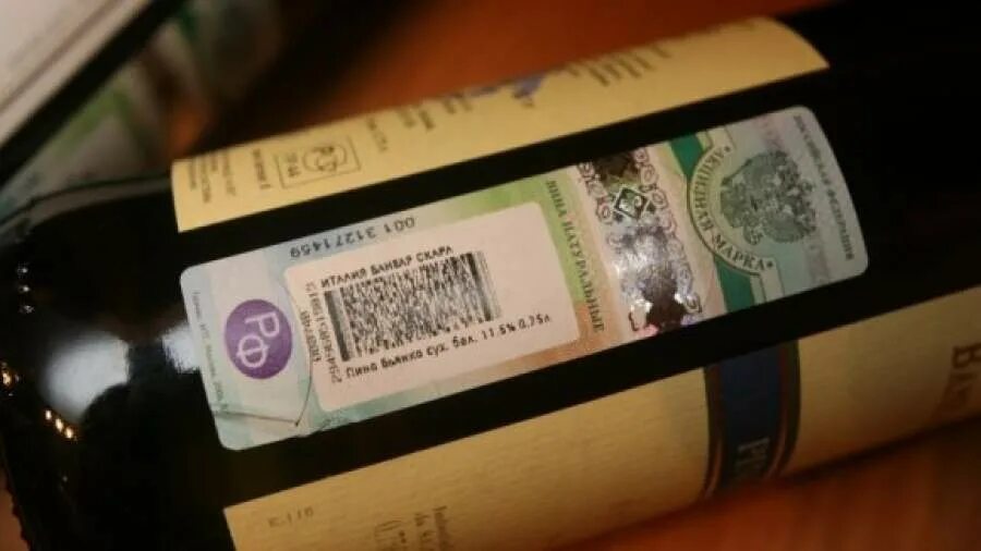Натуральное вино акциз. Натуральное вино акциз. Натуральное вино акциз. Вина ликерные акцизная марка. Натуральное вино акциз.