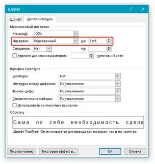 Пт в ворде