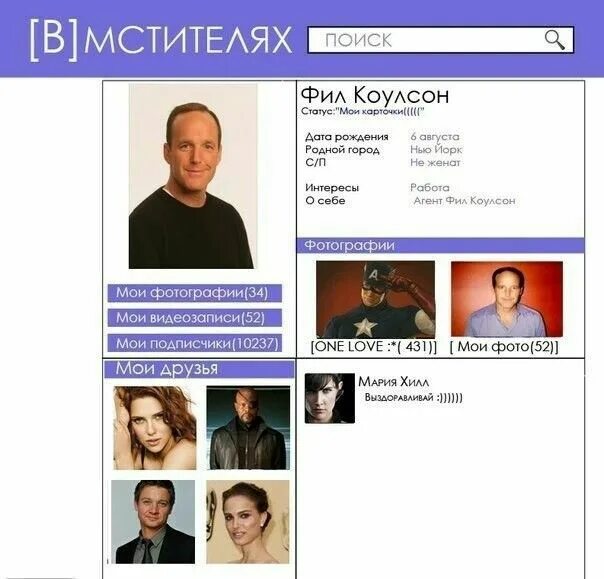 Фф чат мстителей. Чат мстителей. фанфик чат мстителей. чат мстителей фф.