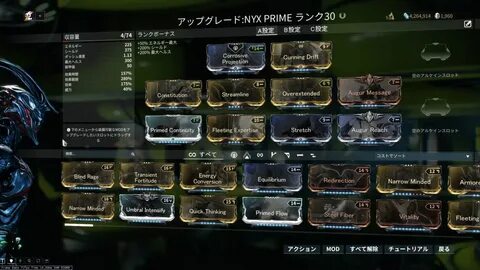 Warframe билды 2024