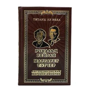 Мировая политика 20 века