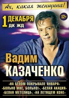 Казаченко песни последняя песня