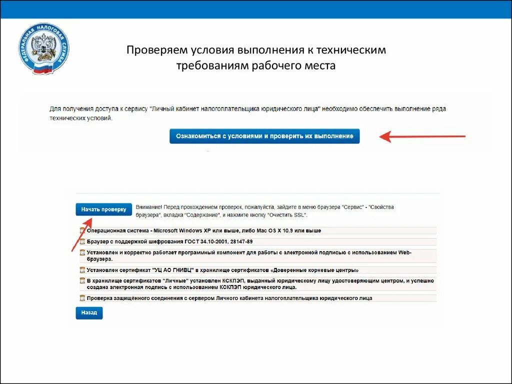 Какая электронная подпись в личном кабинете налогоплательщика. ЭЦП для юридического лица. Цифровая подпись для кабинета налогоплательщика. Обновление кабинета налогоплательщика юридического лица. Лк юр личный кабинет налогоплательщика