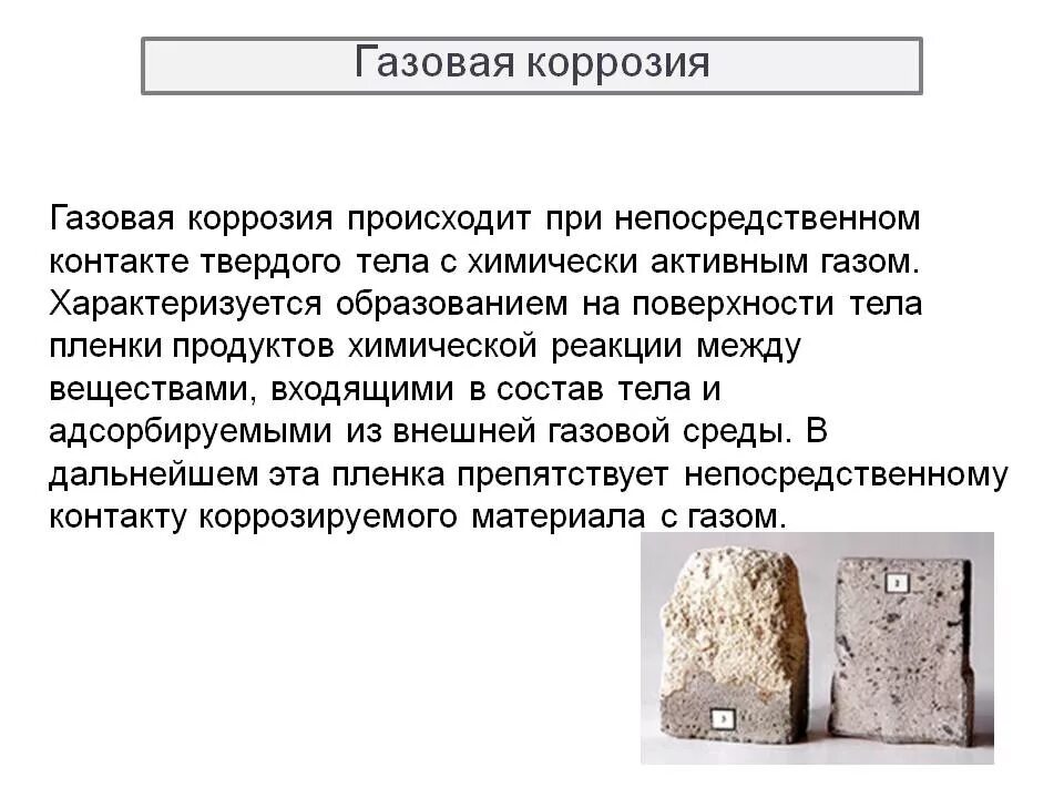 Почему алюминий устойчив к коррозии. Почему алюминий устойчив к коррозии