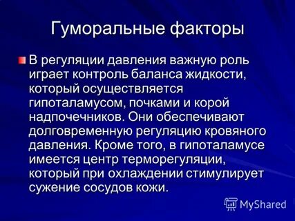 Нервное давление