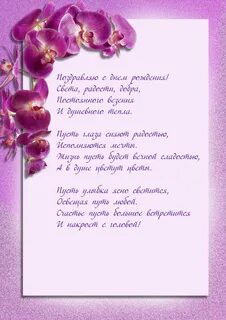 Будь красива словно