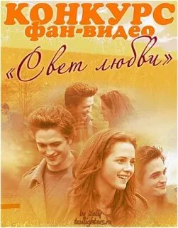 Любовь света отзывы