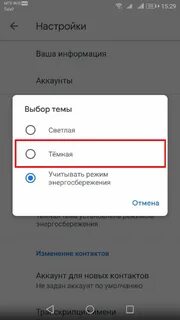 Настроить телефон inoi