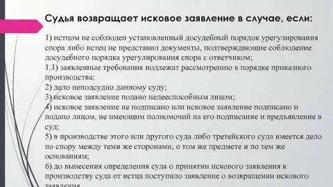Иски на все случаи