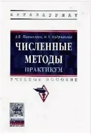 Метод практикум