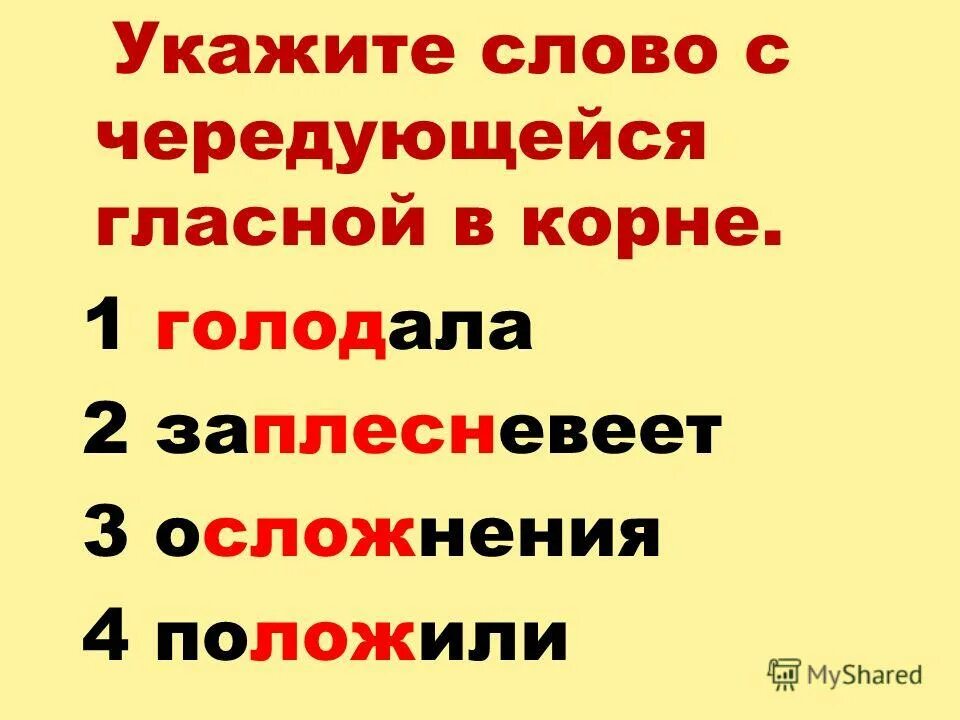 чувство корень слова. корень слова почувствовал. чувствовать разбор слова по составу. раннюю как пишется правильно. работа корень слова.