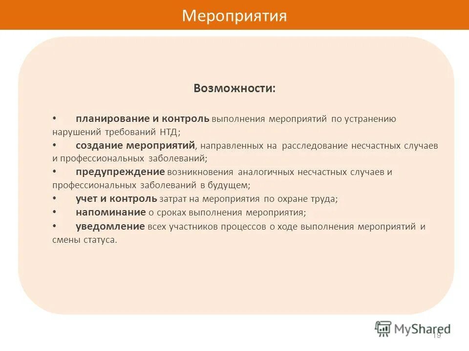 Контроль. Заключительный этап контроля. На контроль или под контроль как правильно. Понятие, цели и функции самоменеджмента. Под личный контроль или на личный контроль.