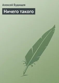 Книга ничто